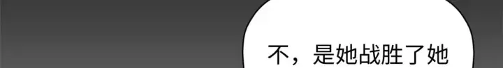 《顶级气运，悄悄修炼千年》239 壮士断腕图174