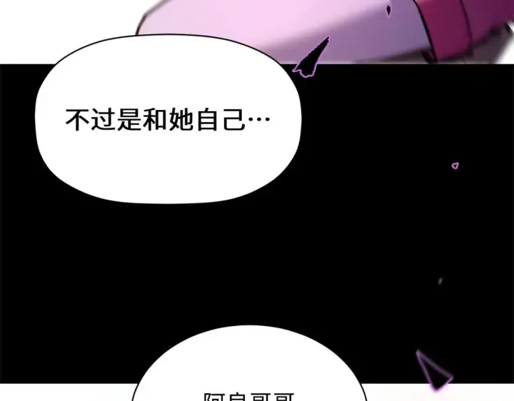 《顶级气运，悄悄修炼千年》239 壮士断腕图184