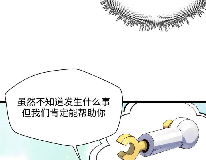 《顶级气运，悄悄修炼千年》239 壮士断腕图19
