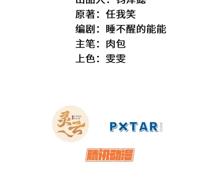 《顶级气运，悄悄修炼千年》239 壮士断腕图2