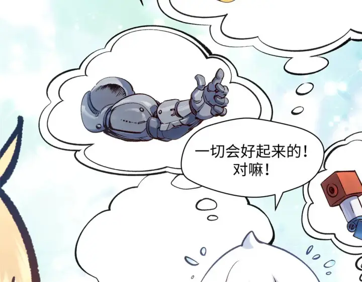 《顶级气运，悄悄修炼千年》239 壮士断腕图20