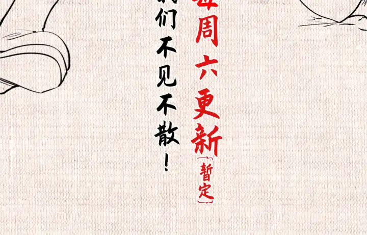 《顶级气运，悄悄修炼千年》239 壮士断腕图201