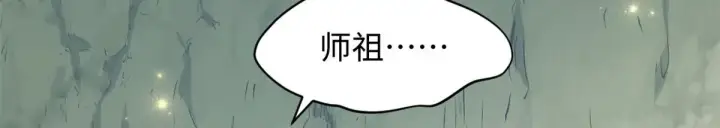 《顶级气运，悄悄修炼千年》239 壮士断腕图27