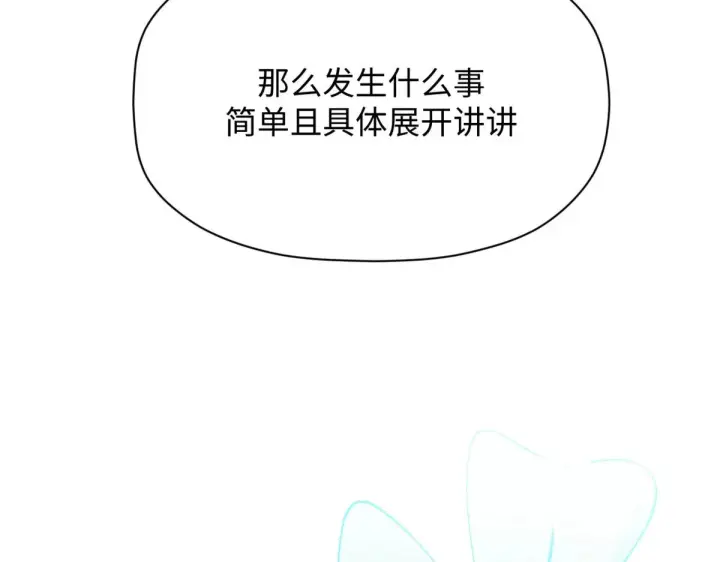 《顶级气运，悄悄修炼千年》239 壮士断腕图38