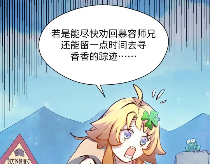 《顶级气运，悄悄修炼千年》239 壮士断腕图43