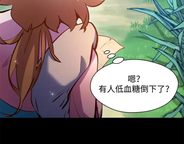 《顶级气运，悄悄修炼千年》239 壮士断腕图49