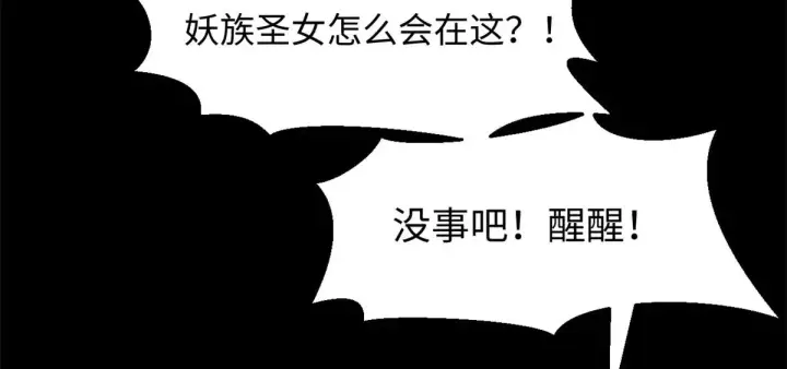 《顶级气运，悄悄修炼千年》239 壮士断腕图54