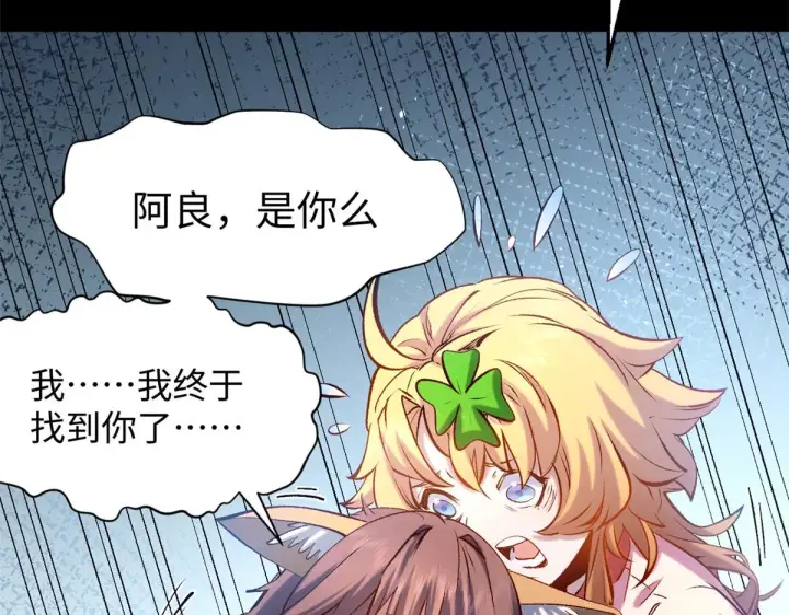 《顶级气运，悄悄修炼千年》239 壮士断腕图55