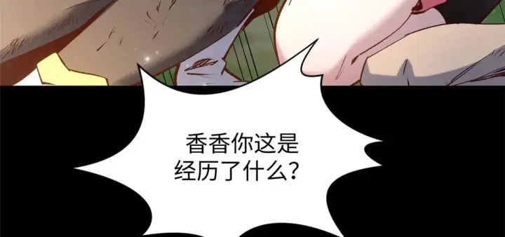 《顶级气运，悄悄修炼千年》239 壮士断腕图57
