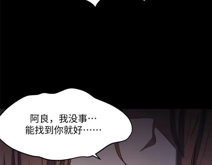 《顶级气运，悄悄修炼千年》239 壮士断腕图58