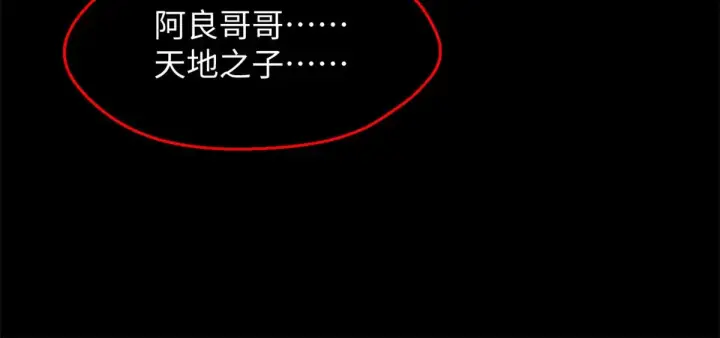 《顶级气运，悄悄修炼千年》239 壮士断腕图60