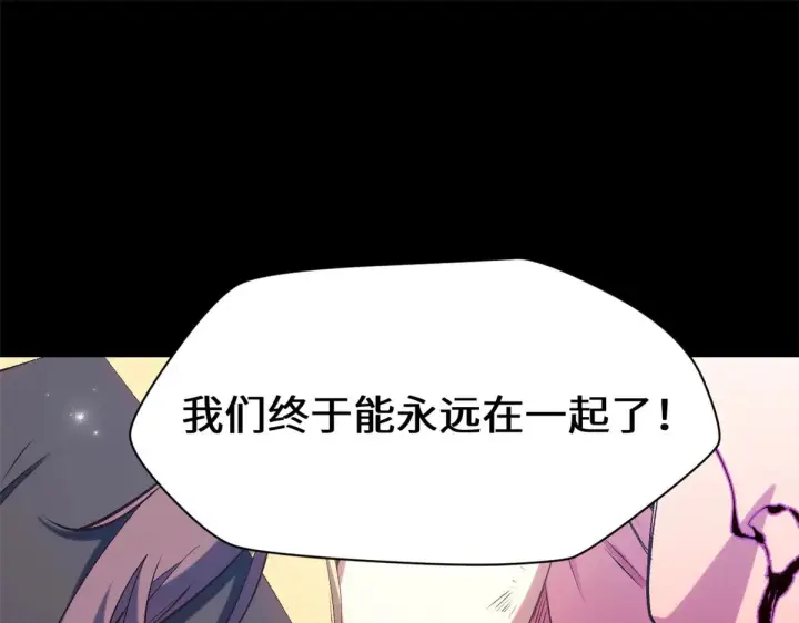 《顶级气运，悄悄修炼千年》239 壮士断腕图61
