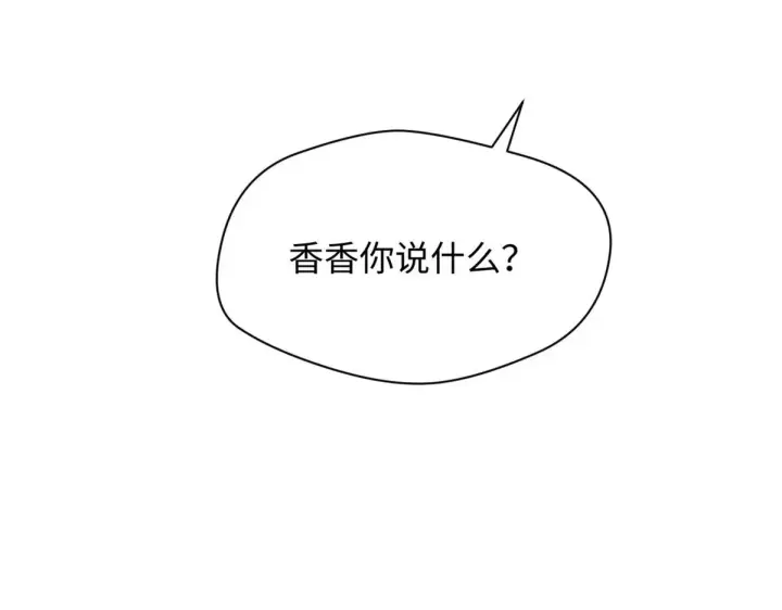 《顶级气运，悄悄修炼千年》239 壮士断腕图64