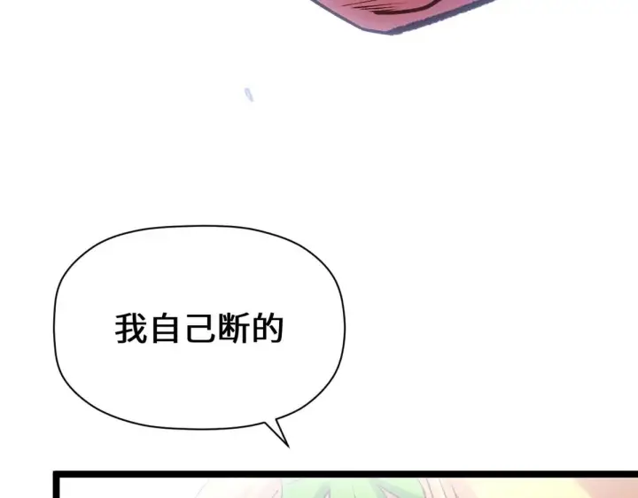 《顶级气运，悄悄修炼千年》239 壮士断腕图7