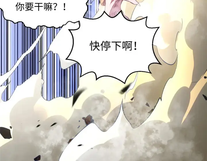 《顶级气运，悄悄修炼千年》239 壮士断腕图77