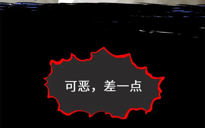 《顶级气运，悄悄修炼千年》239 壮士断腕图78
