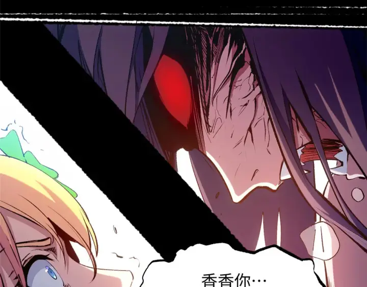 《顶级气运，悄悄修炼千年》239 壮士断腕图79