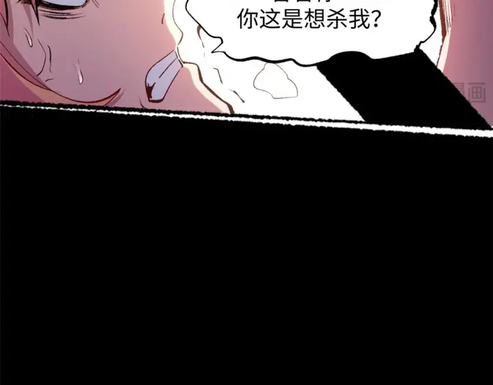 《顶级气运，悄悄修炼千年》239 壮士断腕图80