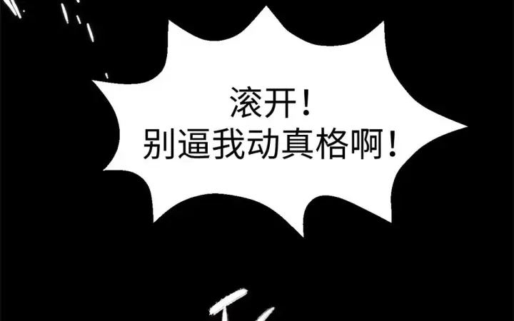 《顶级气运，悄悄修炼千年》239 壮士断腕图87