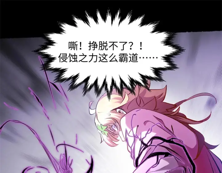 《顶级气运，悄悄修炼千年》239 壮士断腕图91