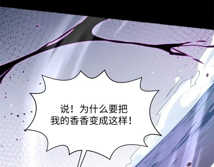 《顶级气运，悄悄修炼千年》239 壮士断腕图94