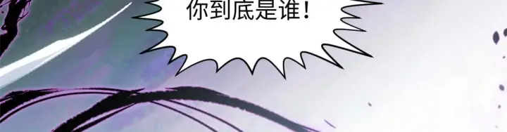 《顶级气运，悄悄修炼千年》239 壮士断腕图96