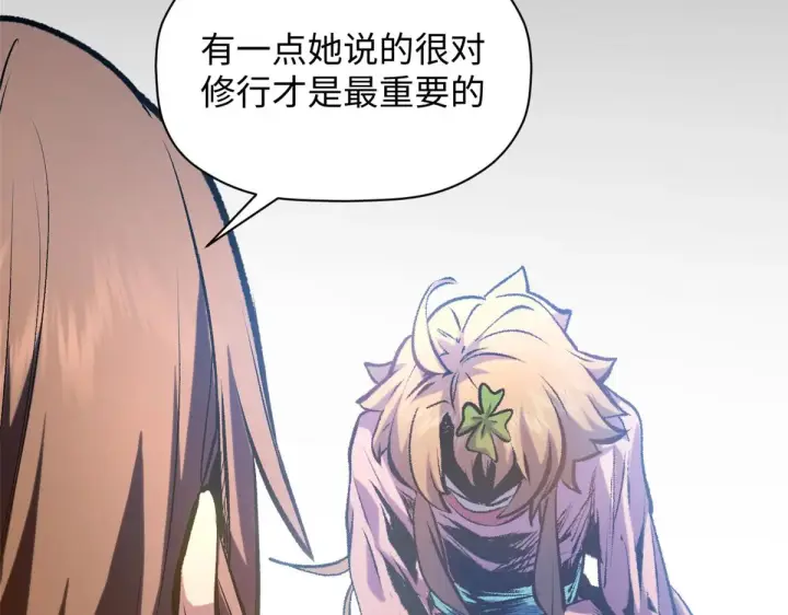 《顶级气运，悄悄修炼千年》240 回忆图100