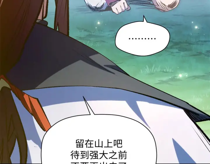 《顶级气运，悄悄修炼千年》240 回忆图102