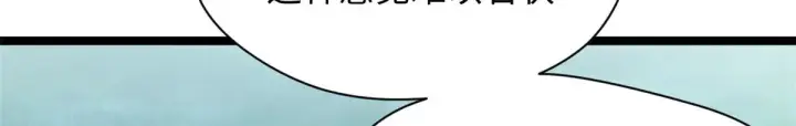 《顶级气运，悄悄修炼千年》240 回忆图104