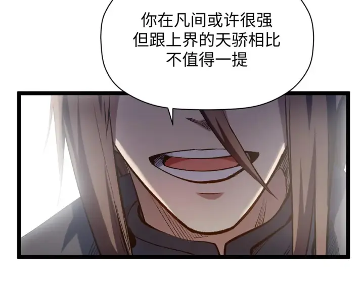 《顶级气运，悄悄修炼千年》240 回忆图109