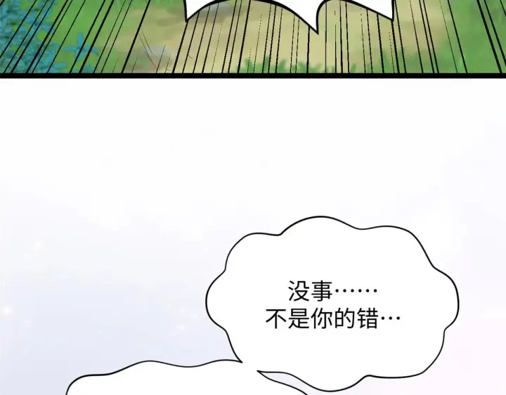 《顶级气运，悄悄修炼千年》240 回忆图11