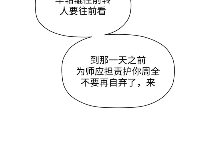 《顶级气运，悄悄修炼千年》240 回忆图115