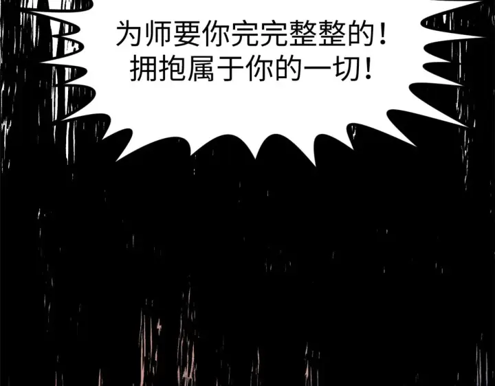 《顶级气运，悄悄修炼千年》240 回忆图118