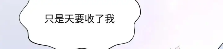 《顶级气运，悄悄修炼千年》240 回忆图12
