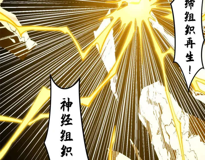 《顶级气运，悄悄修炼千年》240 回忆图126