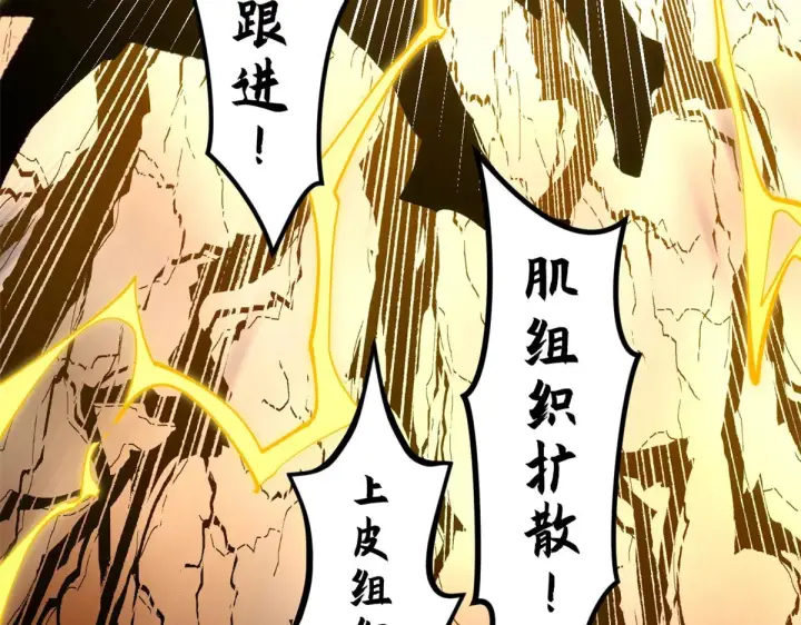 《顶级气运，悄悄修炼千年》240 回忆图127