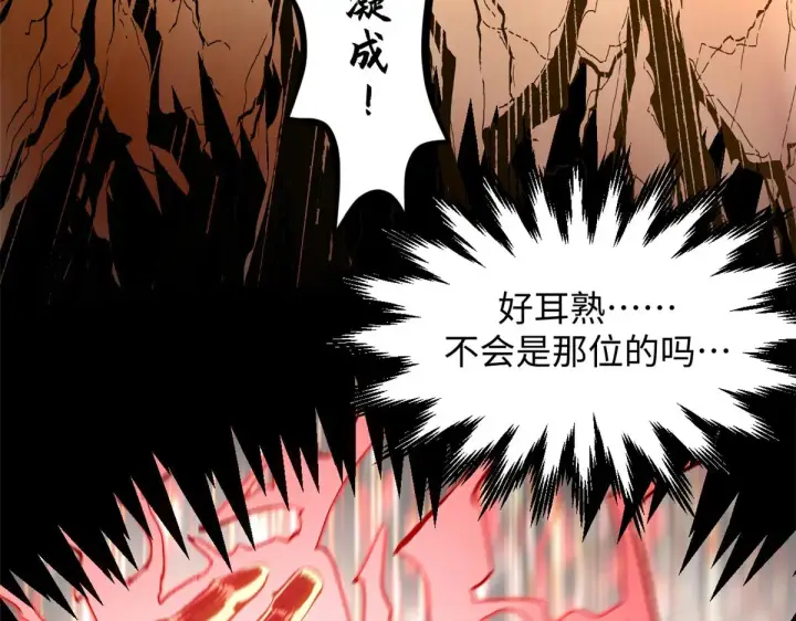 《顶级气运，悄悄修炼千年》240 回忆图129