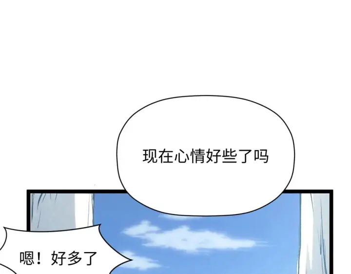 《顶级气运，悄悄修炼千年》240 回忆图136