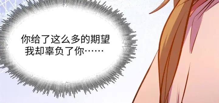 《顶级气运，悄悄修炼千年》240 回忆图152