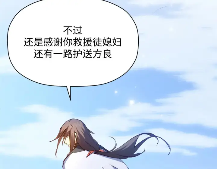 《顶级气运，悄悄修炼千年》240 回忆图160