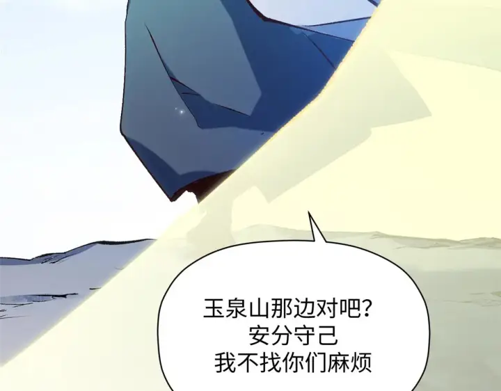 《顶级气运，悄悄修炼千年》240 回忆图162