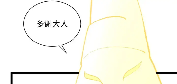 《顶级气运，悄悄修炼千年》240 回忆图164
