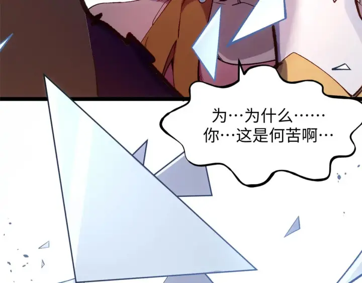 《顶级气运，悄悄修炼千年》240 回忆图17