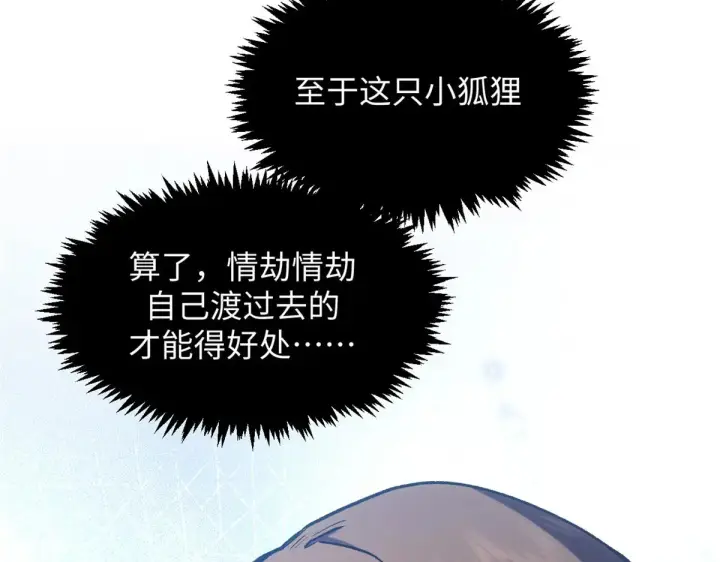 《顶级气运，悄悄修炼千年》240 回忆图171