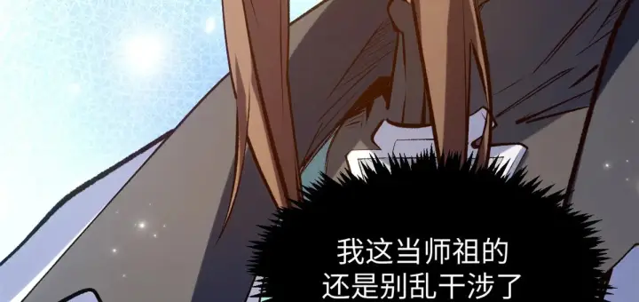 《顶级气运，悄悄修炼千年》240 回忆图173