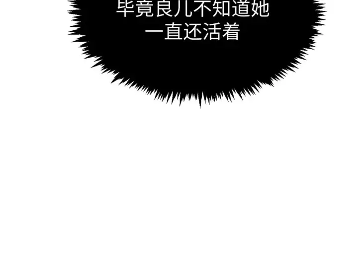 《顶级气运，悄悄修炼千年》240 回忆图175