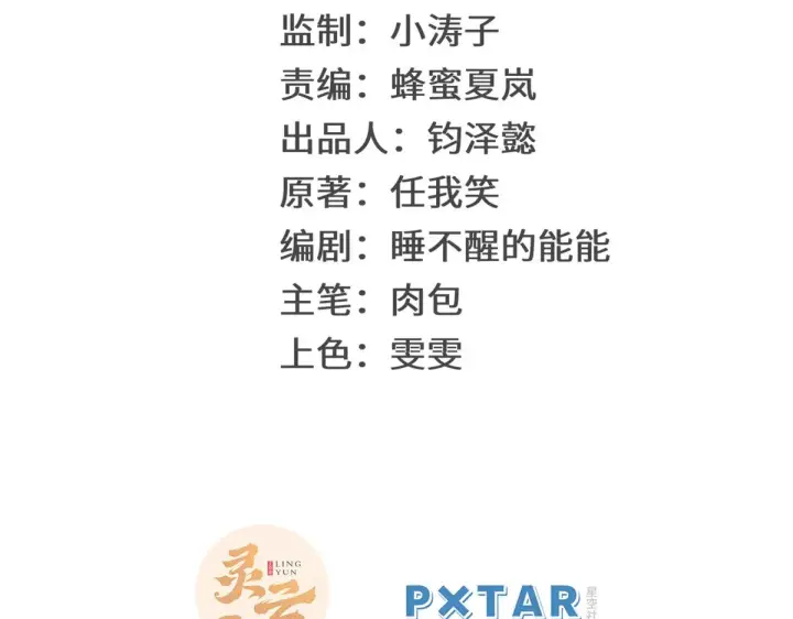 《顶级气运，悄悄修炼千年》240 回忆图2