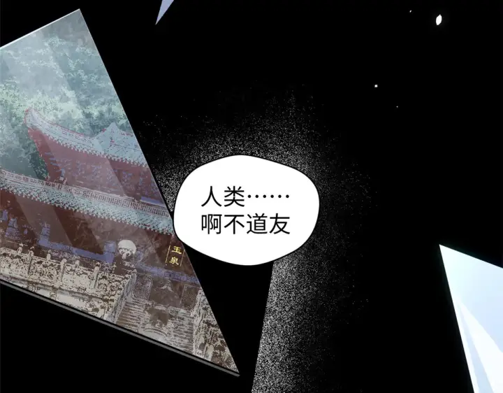 《顶级气运，悄悄修炼千年》240 回忆图34