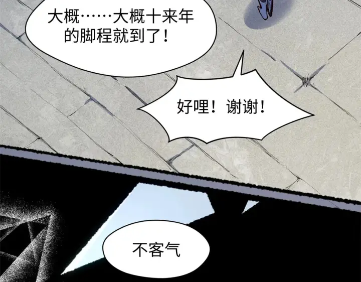 《顶级气运，悄悄修炼千年》240 回忆图43