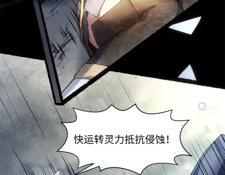 《顶级气运，悄悄修炼千年》240 回忆图50